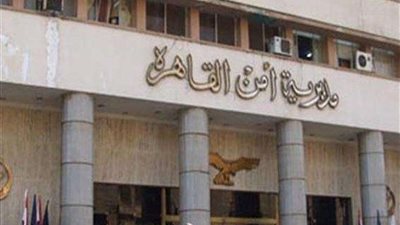 اليوم.. حركة تنقلات رؤساء المباحث بمديرية أمن القاهرة