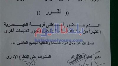 غزل المحلة تمنح العاملين بقرية 