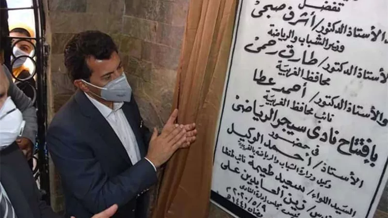 وزير الرياضة ومحافظ الغربية يفتتحان ملعب خماسي ومبنى إدارى بنادي سيجر