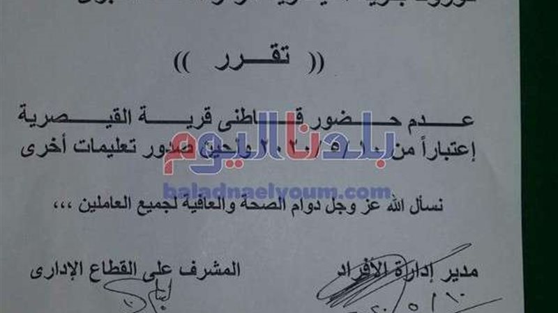 بلدنا اليوم