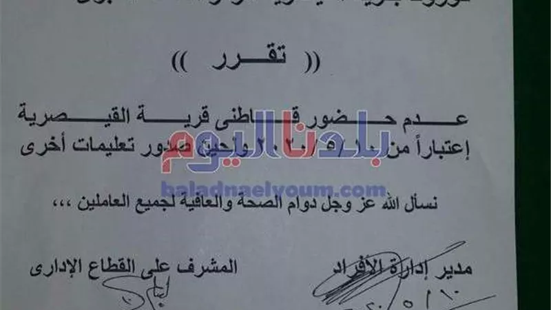 غزل المحلة تمنح العاملين بقرية 
