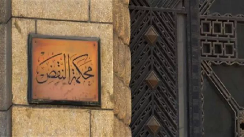 محكمة النقض ترفض طعون قضية اللجان النوعية للجماعة الإرهابية وتؤيد الأحكام