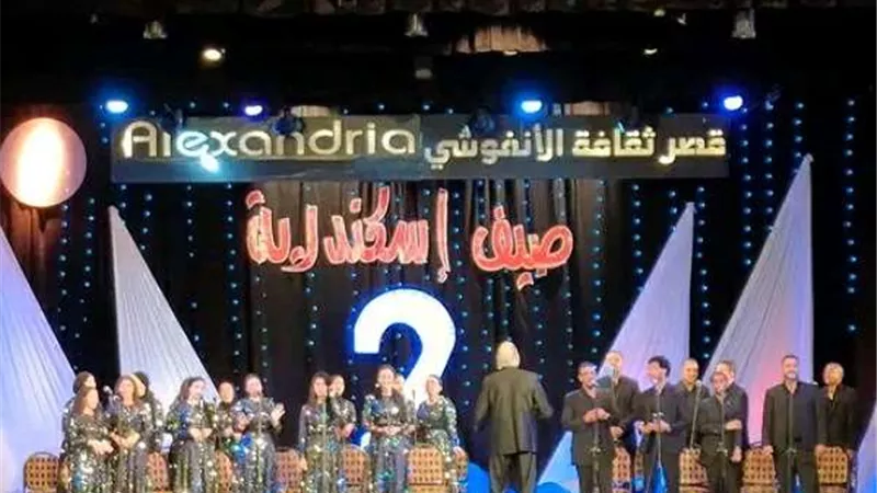 أغانى من زمن الفن الجميل.. بقصر ثقافة الأنفوشي في الإسكندرية (صور)