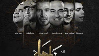 في حفل 
