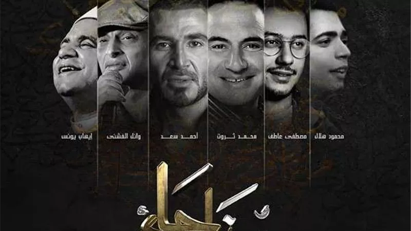 في حفل 