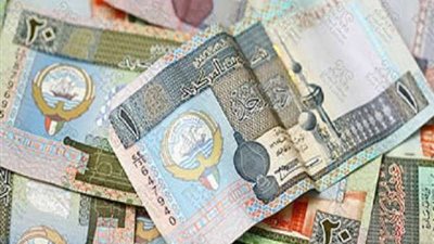 سعر الدينار الكويتي اليوم الثلاثاء 23 أغسطس 2022 في البنوك