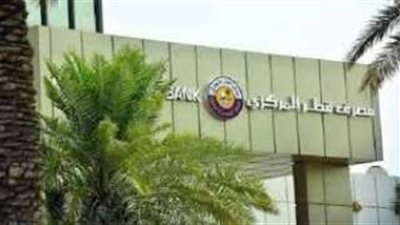 رسمياً.. مصرف قطر المركزي يطلق خدمة جديدة للدفع.. تعرف عليها