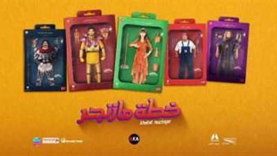 تعرف على تفاصيل فيلم 