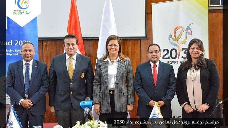 مشروع رواد 2030
