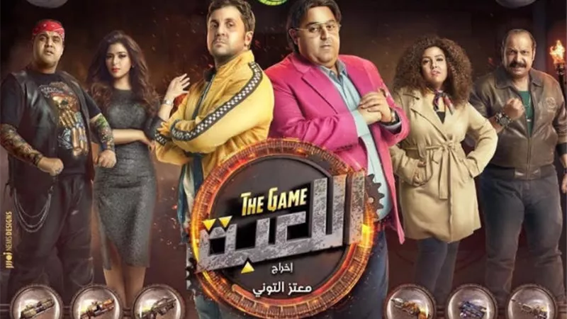 تفاصيل وأحداث الحلقة 22 من مسلسل اللعبة