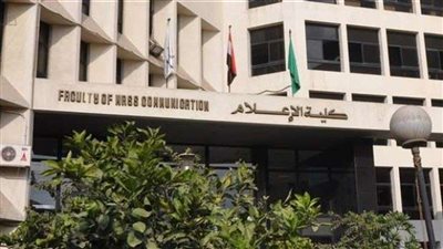 تنسيق كلية الإعلام 2022.. الحد الأدنى والتخصصات العلميه بالجامعات