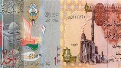 سعر الدينار الكويتي اليوم الجمعة 26-8-2022 مقابل الجنيه المصري