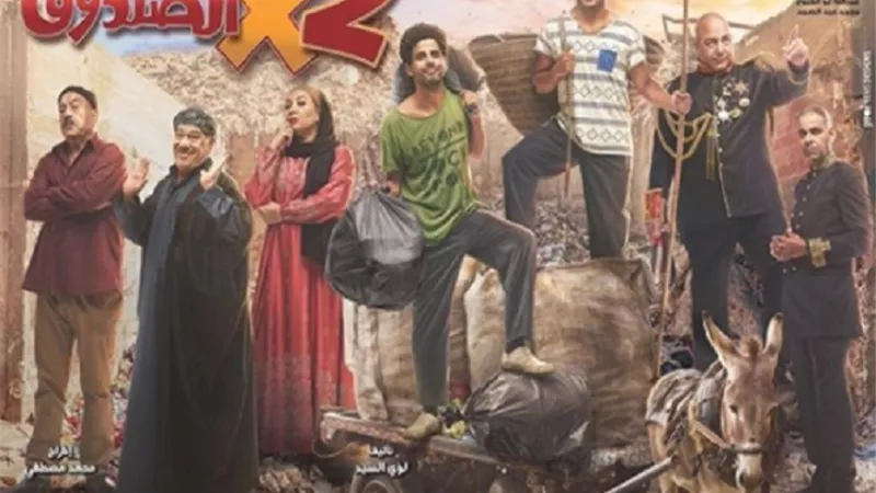 شاهد.. مسلسل 2 في الصندوق الحلقة 26 كاملة