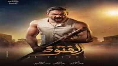 تفاصيل وأحداث الحلقة 25 من مسلسل الفتوة