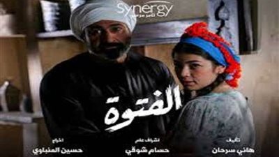 شاهد.. مسلسل الفتوة الحلقة 25 لـ ياسر جلال