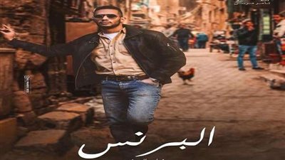 شاهد.. مسلسل البرنس الحلقة 25 كاملة لـ محمد رمضان