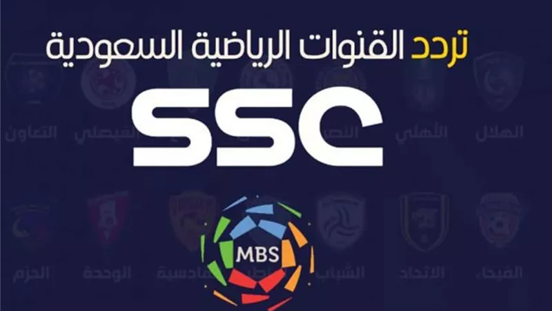 تردد قنوات ssc نايل سات الجديد 2022.. شاهد جميع البطولات