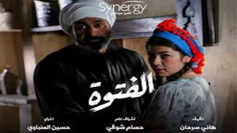 شاهد.. مسلسل الفتوة الحلقة 25 لـ ياسر جلال