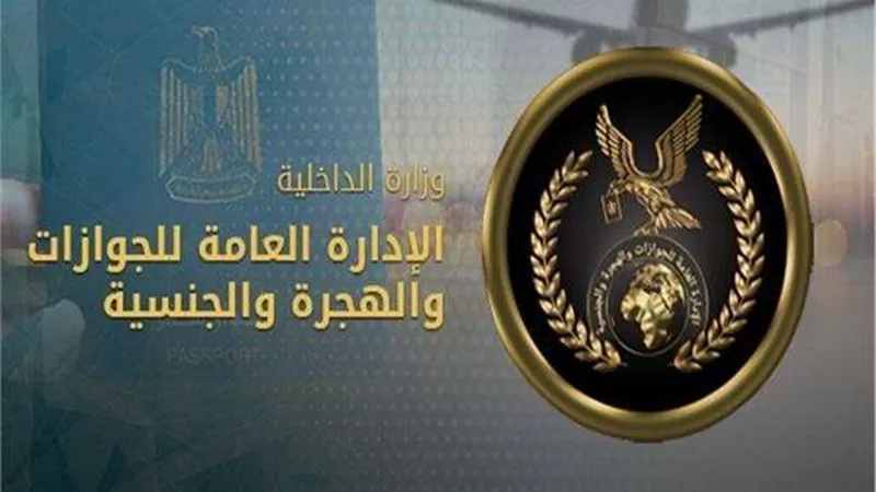 الجوازات والهجرة تواصل التيسير على المواطنين لتلقي الخدمات الشرطية
