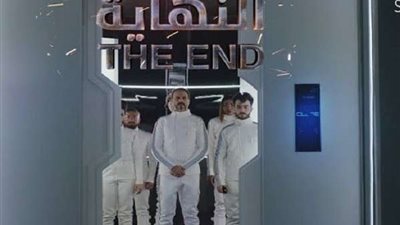 مسلسل النهاية الحلقة 26 .. سهر الصايغ تدفن الروبوت زين فى الصحراء