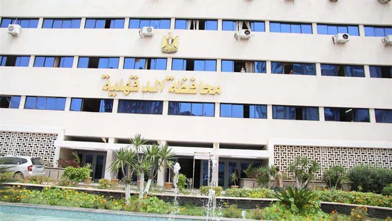 تنسيق الثانوية العامة 2022 محافظة الدقهلية