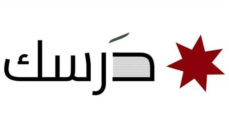 إيقاف بث القنوات التعليمية في الأردن أول سبتمبر