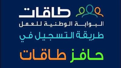 إليك موعد صرف حافز وكيفية التسجيل فيه للمستفيدين الجدد بالسعودية