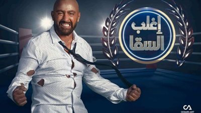 تعرف على ضيف حلقة اليوم الاربعاء من برنامج إغلب السقا