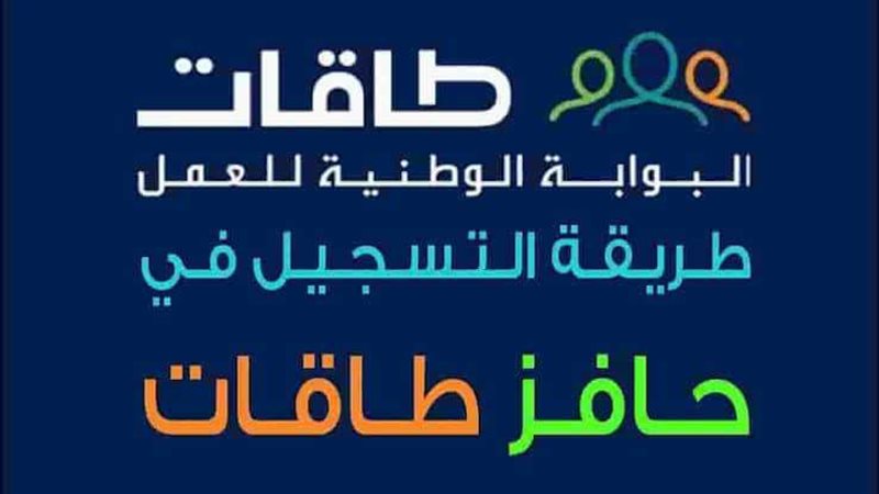 موعد صرف حافز وكيفية