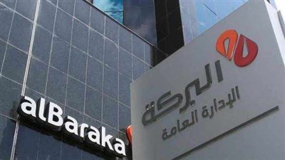 بعائد 180 ألف جنيه.. التفاصيل الكاملة حول شهادة «بنك البركة مصر»