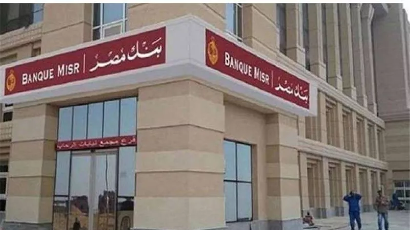 من فئة ال٥٠٠ ومضاعفتها..عوائد شهادات الادخار في البنوك