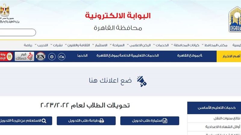 تحويلات المدارس