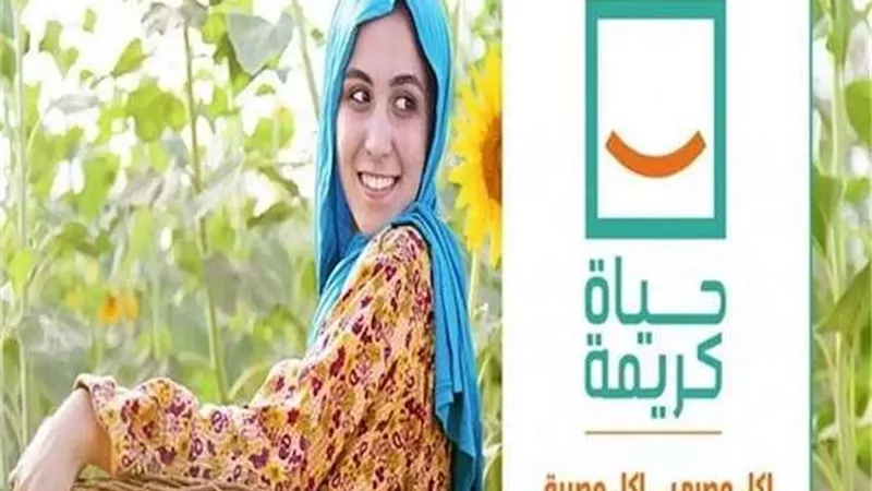 توقيع بروتوكول تعاون بين الجامعة البريطانية بمصر ومؤسسة حياة كريمة