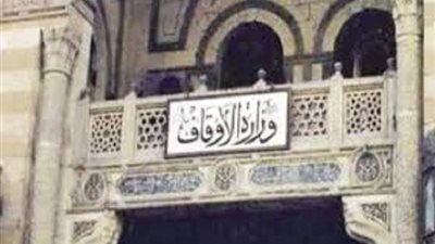الأوقاف تحدد ضوابط الزواج خلال إجازة عيد الفطر المبارك