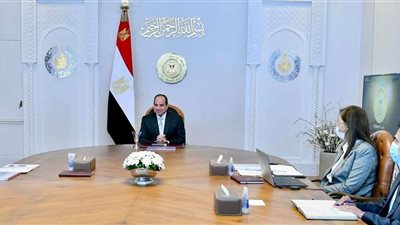 الرئيس عبد الفتاح السيسي يتابع تطور المؤشرات الاقتصادية