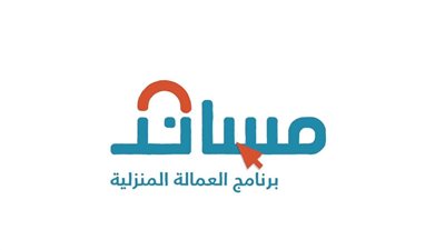 بـ 4 خطوات.. الاستعلام عن تأشيرة عمل مساند برقم الطلب أو رقم الهوية