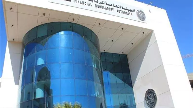 ''الهيئة العامة للرقابة المالية'' توضح القطاعات المسموح لها بالتمويل متناهي الصغر