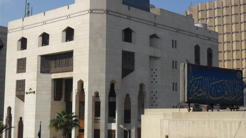 دار الافتاء