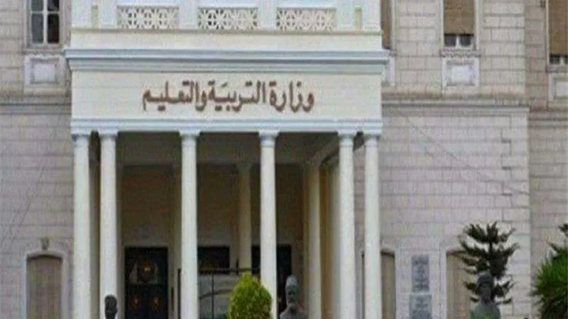 التربية والتلعيم تكشف حقيقة إلغاء إجازة يوم السبت