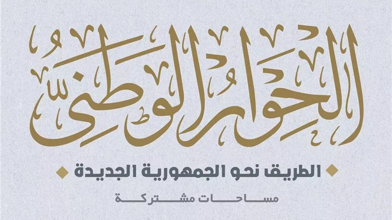أحمد موسى: الحوار الوطنى إتعمل للشعب لمناقشة كل التحديات.. فيديو
