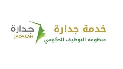 كيفية حل مشكلة توقف موقع جدارة