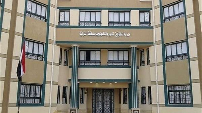 مدارس المتفوقين