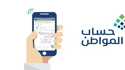 صدمة للمواطنين.. تأخير صرف حساب المواطن الدفعة 58 لشهر سبتمبر