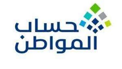رابط وخطوات استعلام حساب المواطن برقم الهوية نفاذ ca.gov.sa