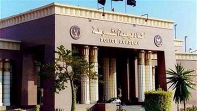6 شروط أساسية .. تعرف على أخر موعد للتقديم في اكاديمية الشرطة