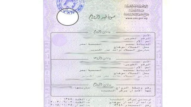 كيفية أستخراج قسيمة زواج مميكنة من المنزل 