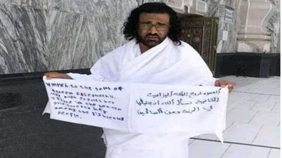 بسبب الملكة إليزابيث.. شاب يستفز المسلمين بتصرف صادم داخل الكعبة