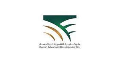 وظائف شركة درة التنمية المتقدمة بالسعودية “منسق مبيعات” 2022