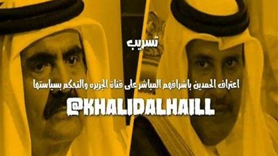 حول سياسات قناة الجزيرة.. تسريب صوتي جديد بين حمد بن خليفة وبن جاسم والقذافي