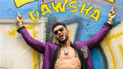 محمد رمضان يطرح اغنية 